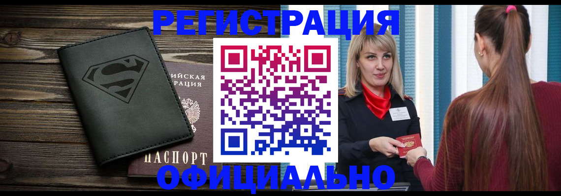 найти адрес прописки в Завитинске