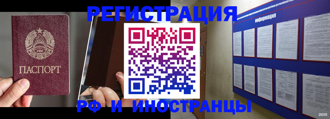 миграционный учет в Завитинске