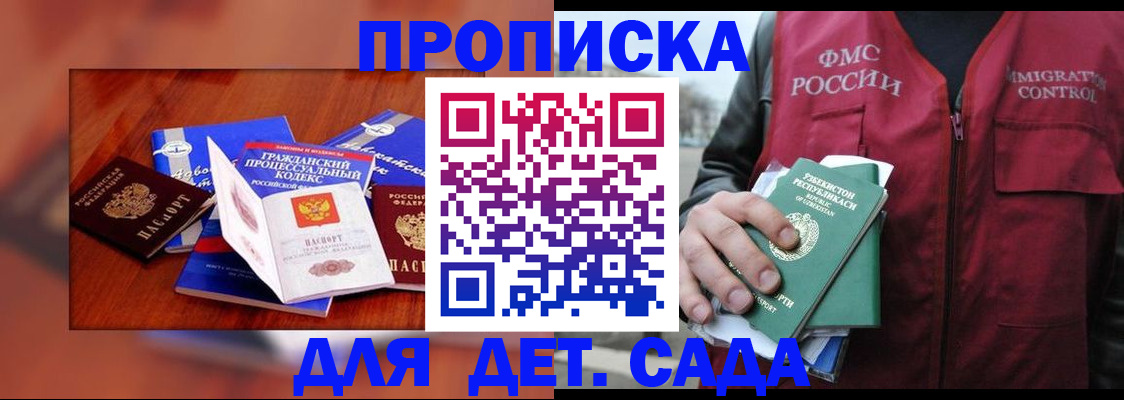временная регистрация в квартире в Завитинске