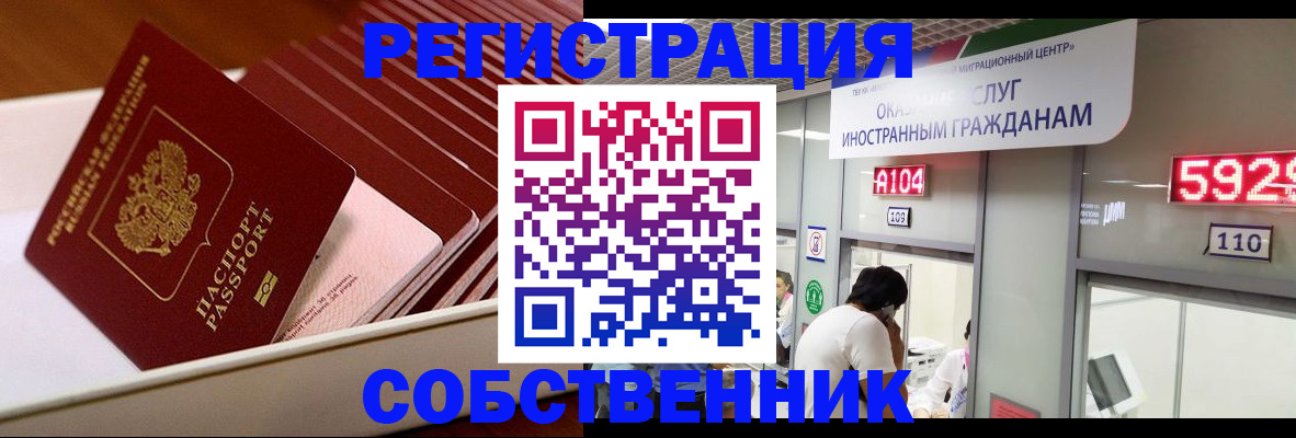 временная регистрация недорого в Завитинске